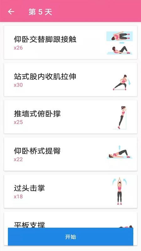 瑜伽減肥