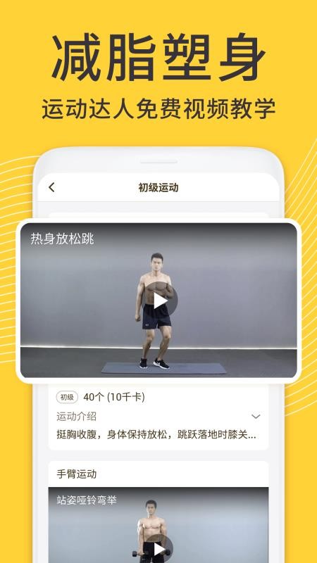蝸牛減肥健身
