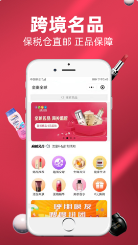 金麥全球app官方版