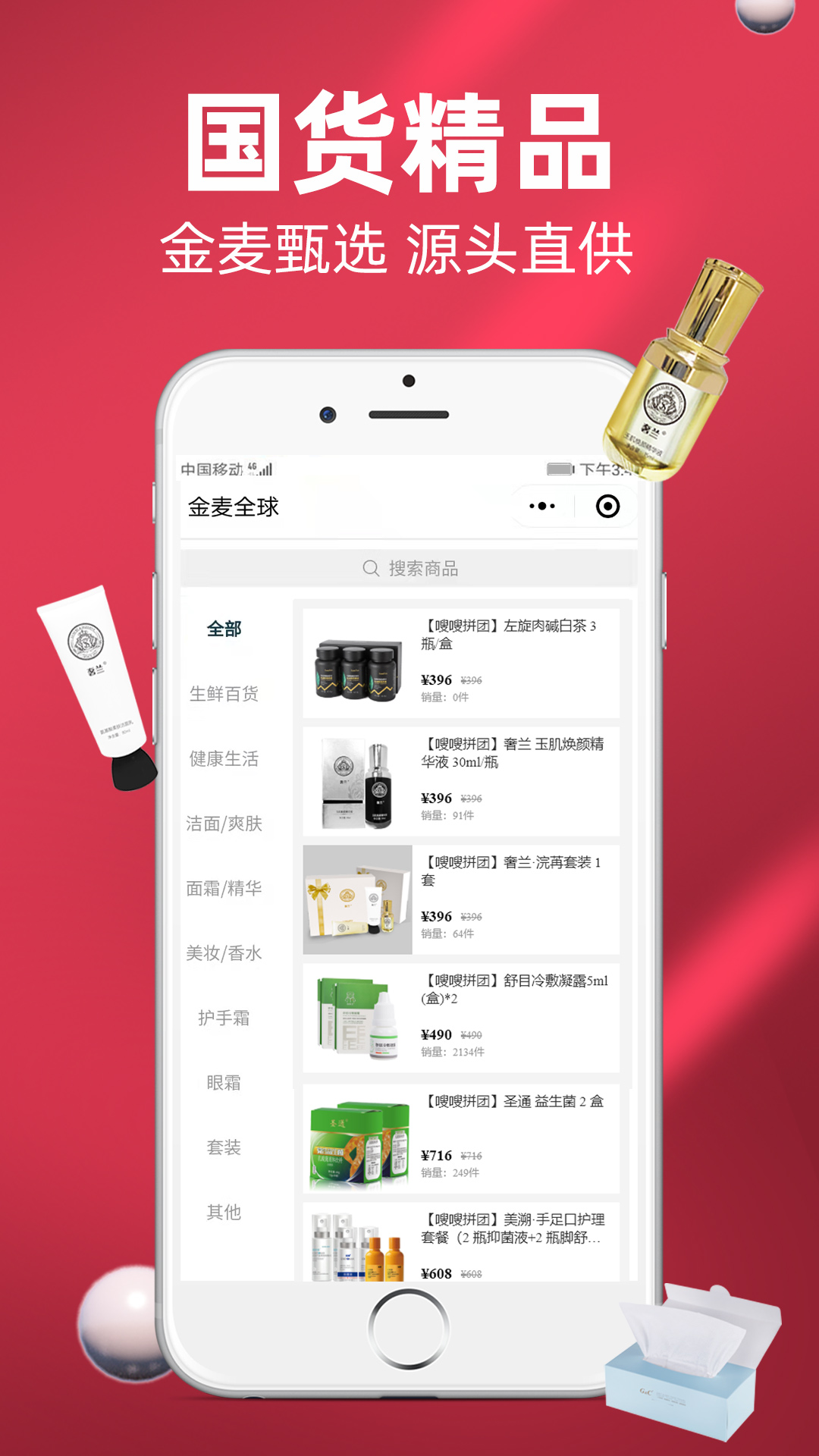 金麥全球app官方版