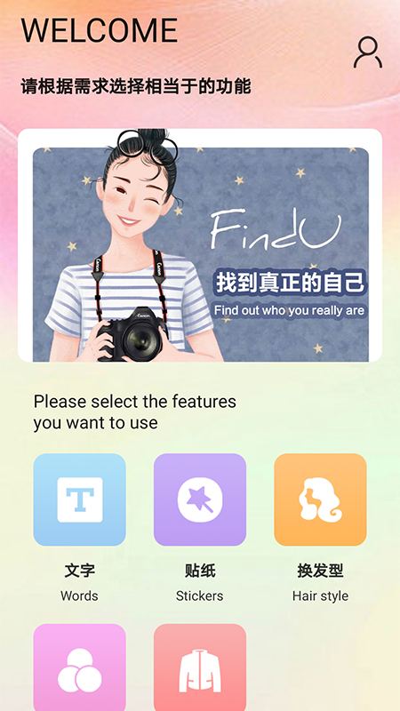 ai智能換臉app最新版
