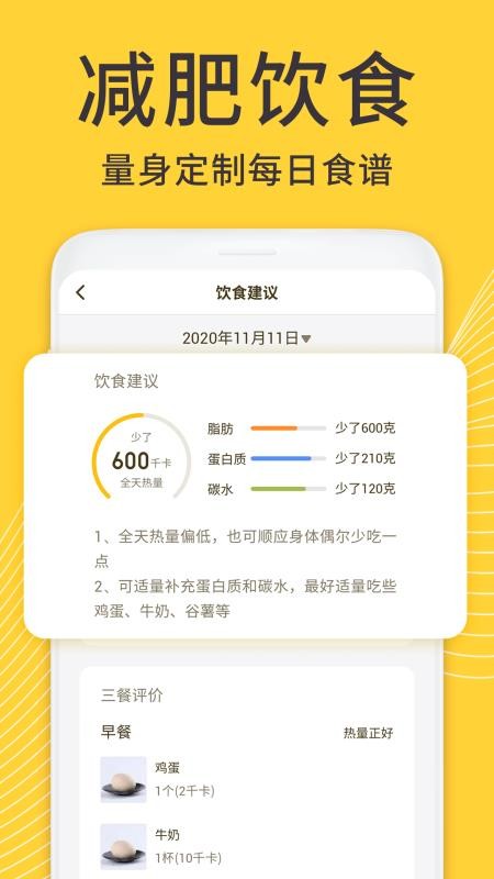 蝸牛減肥健身