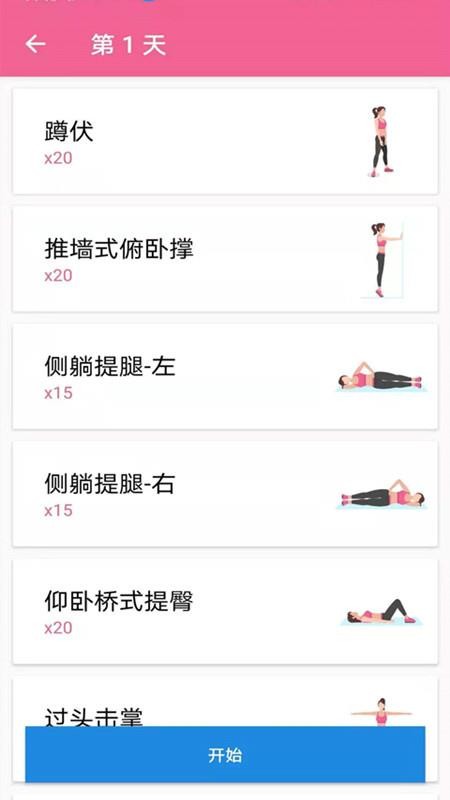 瑜伽減肥