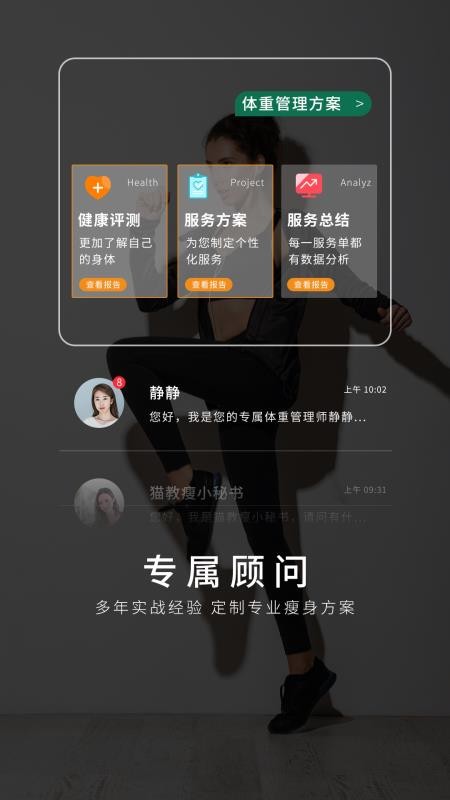 貓教瘦