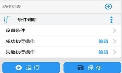 小手自動點擊器app最新版