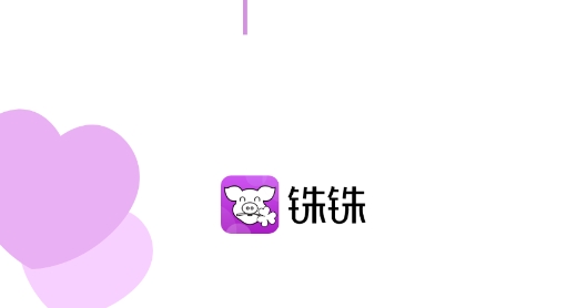 銖銖app交友最新版