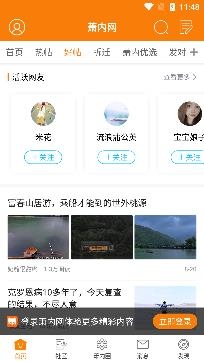 蕭內(nèi)網(wǎng)蕭山論壇手機(jī)版