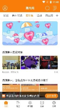 蕭內(nèi)網(wǎng)蕭山論壇手機(jī)版