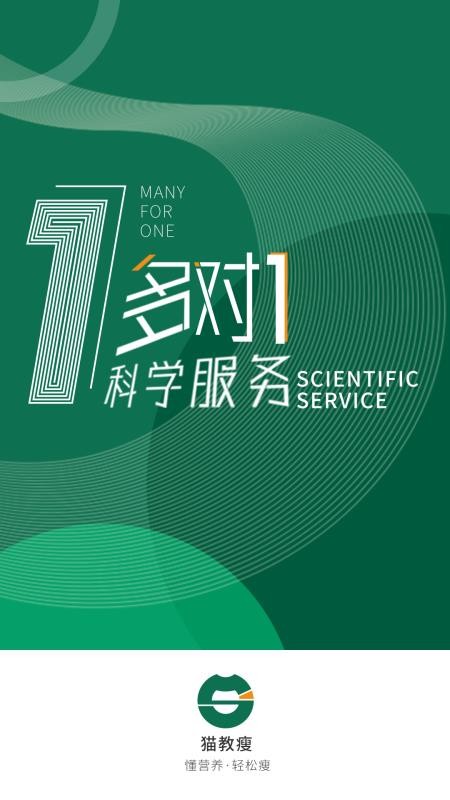 貓教瘦