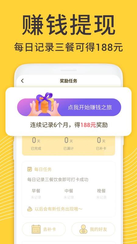蝸牛減肥健身
