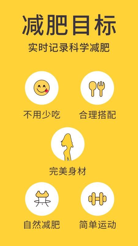 蝸牛減肥健身