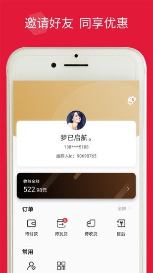 品拼拼團購物軟件最新版
