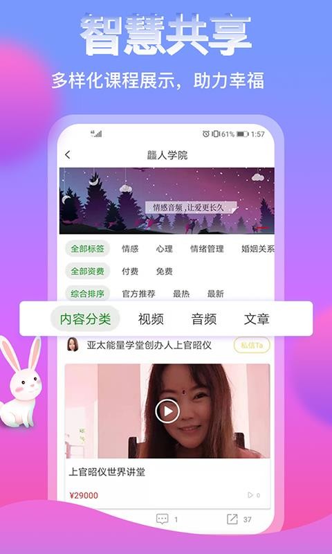 龘人心理咨詢