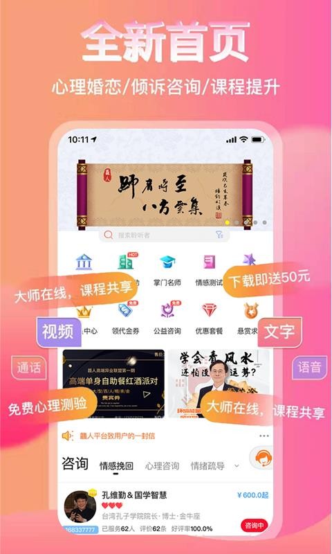 龘人心理咨詢