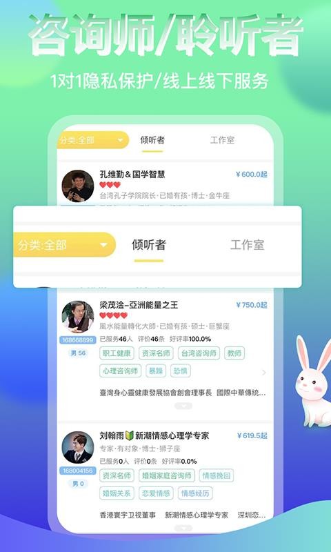 龘人心理咨詢