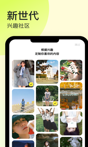 紙球交友app最新版
