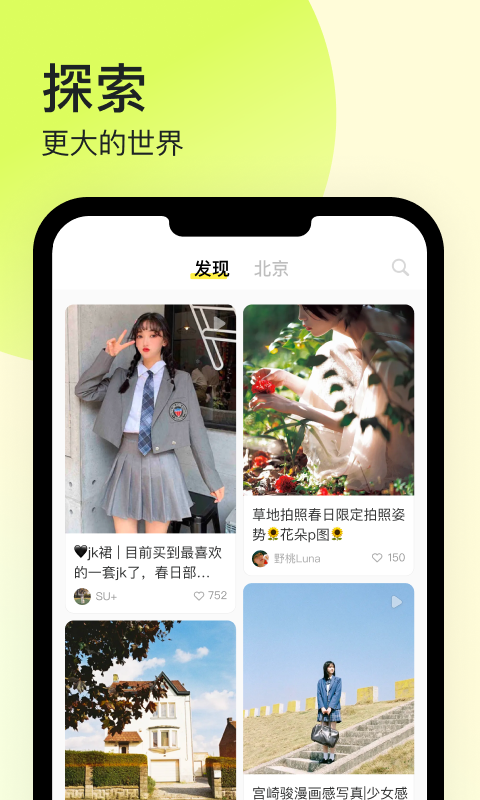 紙球交友app最新版