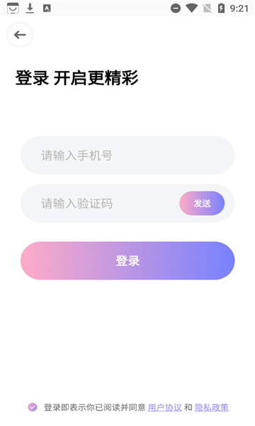 銖銖app交友最新版