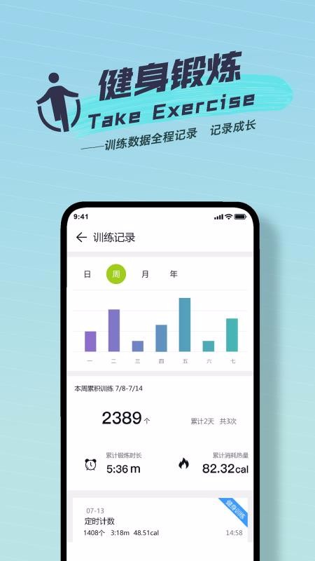 躍動(dòng)跳繩
