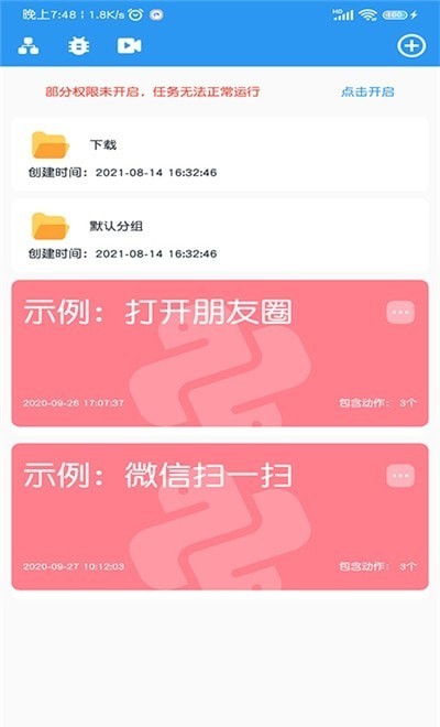 小手自動點擊器app最新版