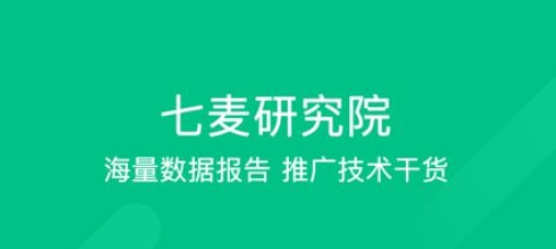 七麥數(shù)據(jù)手機版