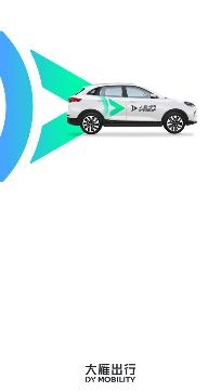 大雁出行網(wǎng)約車app最新版