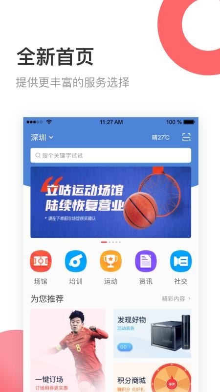 立咕運動