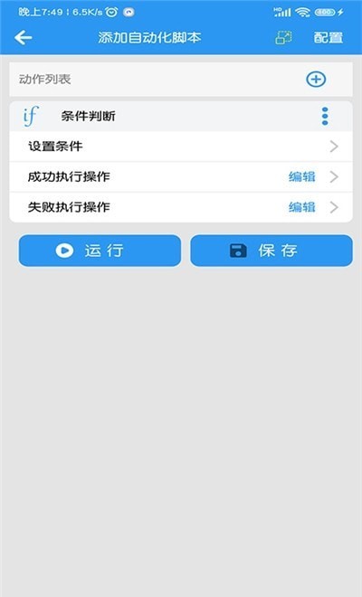 小手自動點擊器app最新版
