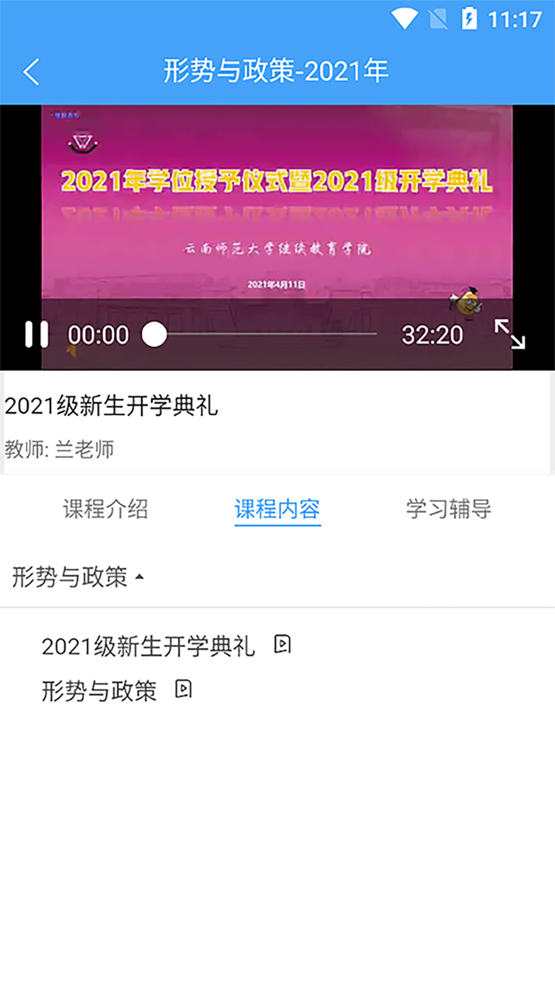 昆明彩云優(yōu)學官方版