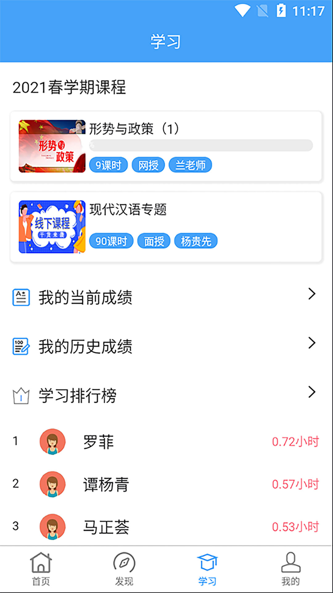 昆明彩云優(yōu)學官方版