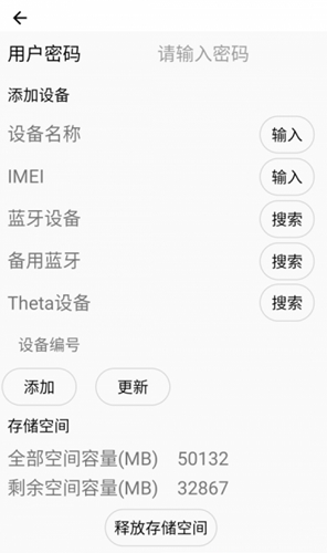 途景VR智拍app手機(jī)版