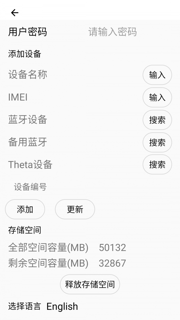 途景VR智拍app手機(jī)版