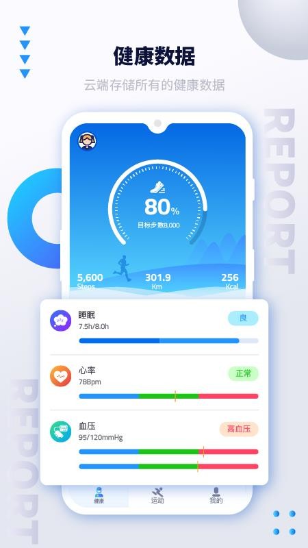 艾跑特