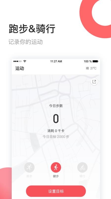 立咕運動