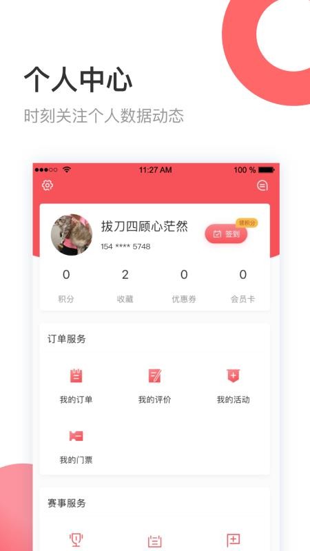 立咕運動