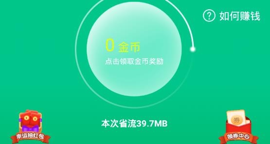 叮咚WIFI app安卓版