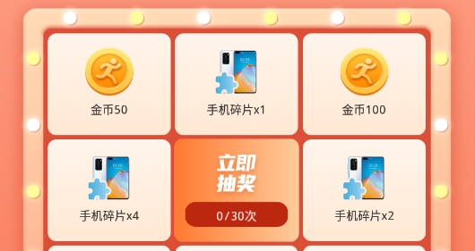 步步賺錢花走路賺錢版