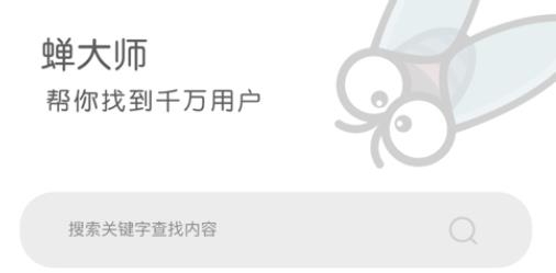 蟬大師aso專業(yè)app