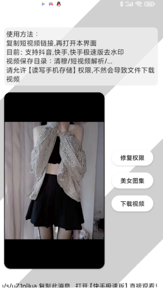 清穆app手機版