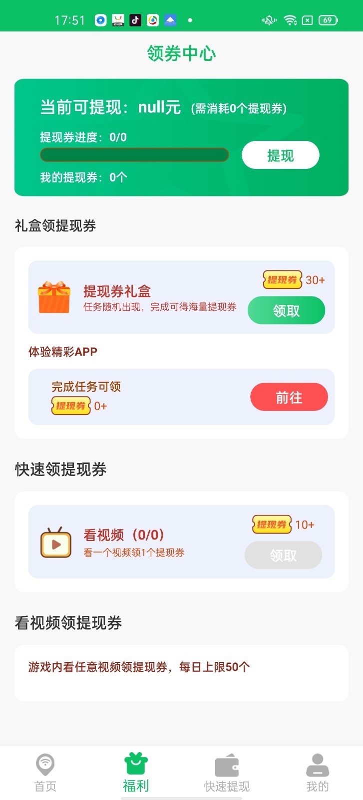 叮咚WIFI app安卓版