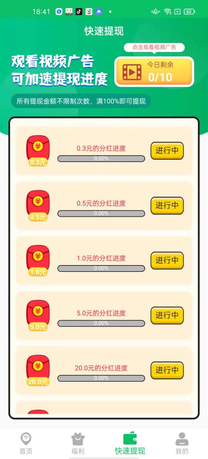 叮咚WIFI app安卓版