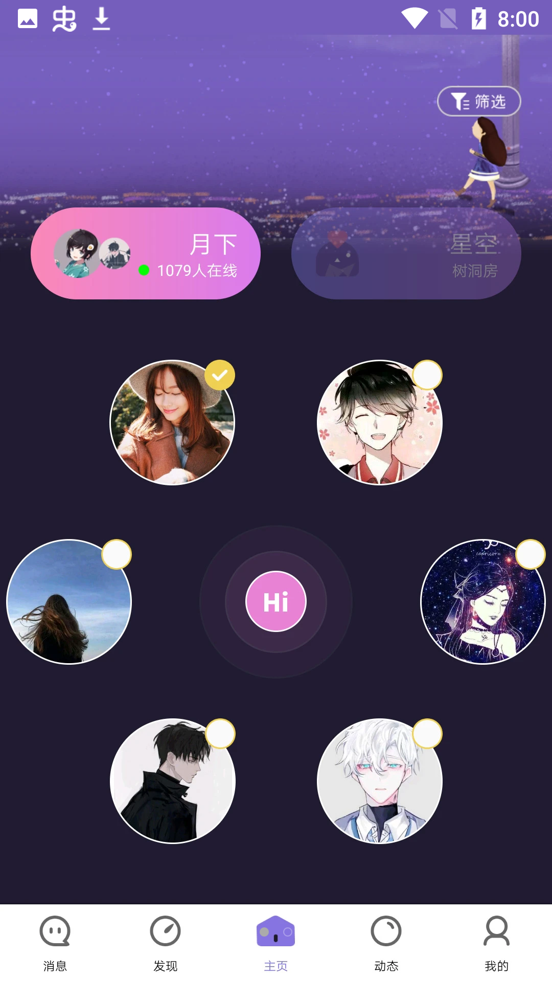 思樂交友a(bǔ)pp安卓版