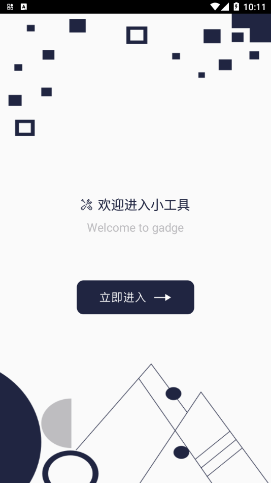 百變?nèi)f能小組件app手機(jī)版