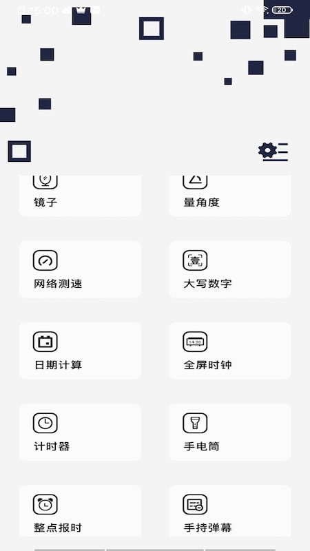 百變?nèi)f能小組件app手機(jī)版