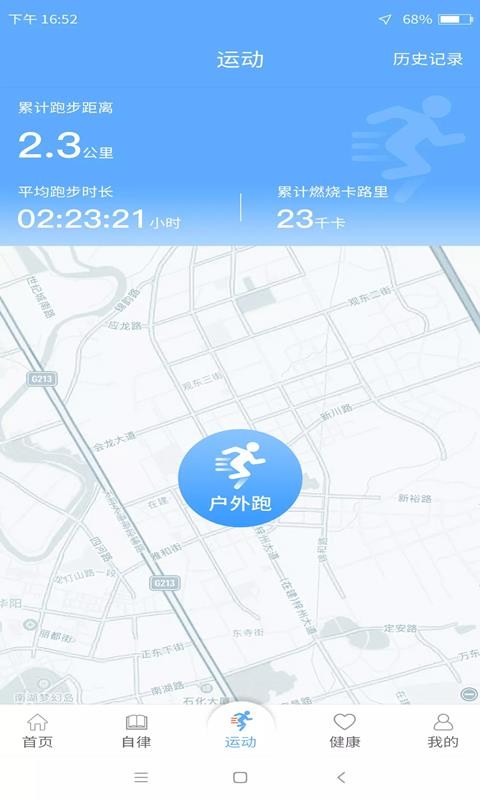 每日運動