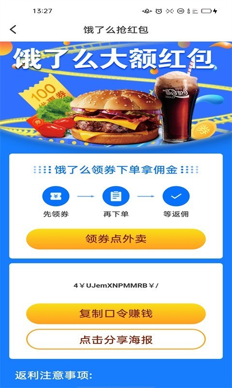 慧鏈萬家app安卓版
