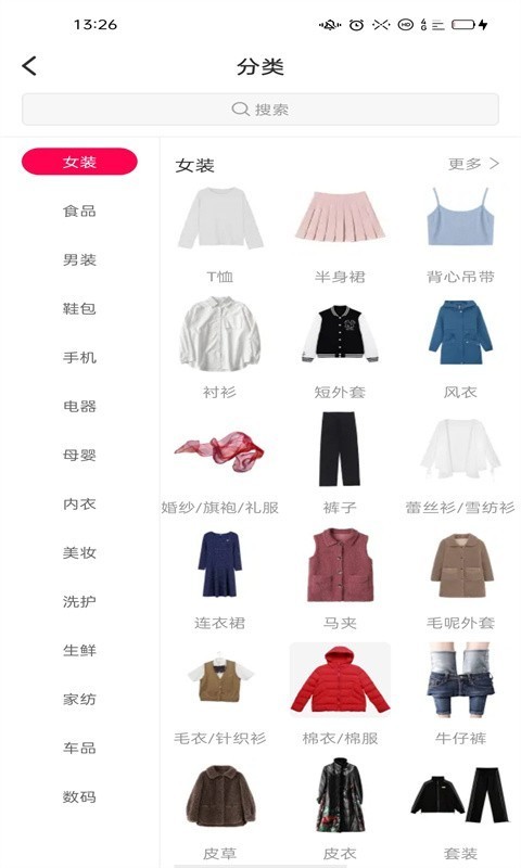 慧鏈萬家app安卓版
