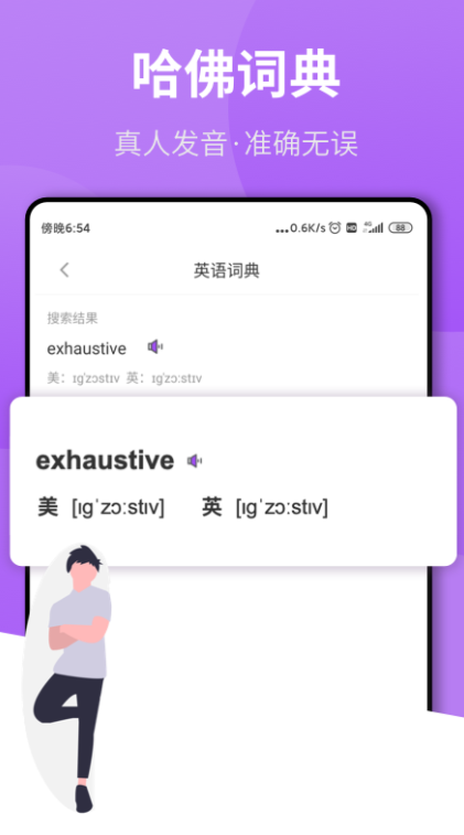 拍照翻譯作業(yè)app手機版