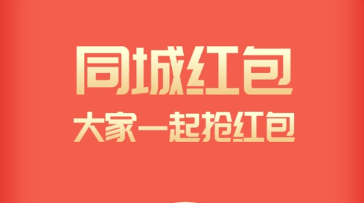 運動紅包群賺錢版