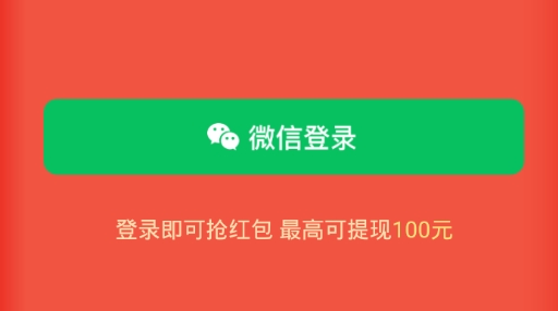 運動紅包群賺錢版